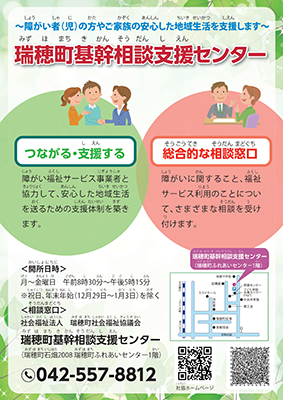 ご案内チラシ