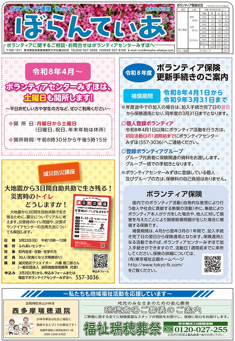 社協だより最新号