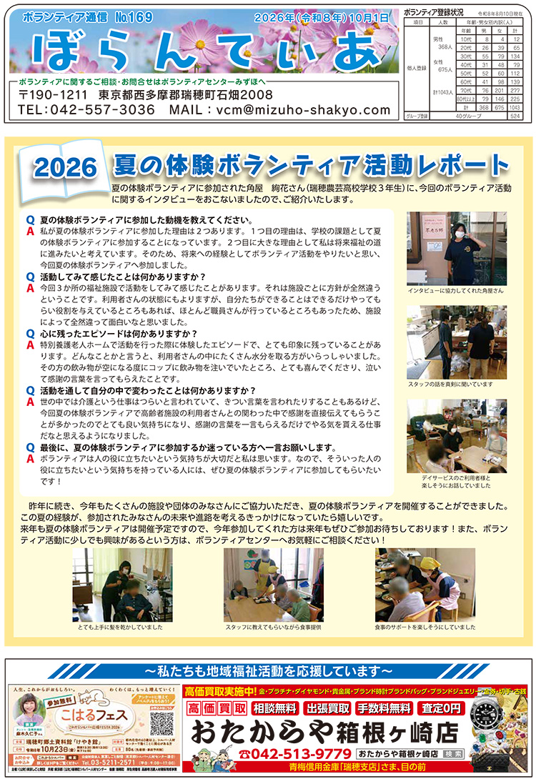 社協だより最新号